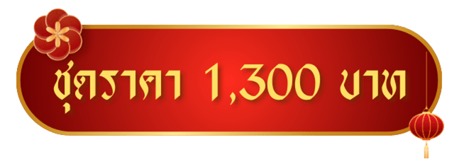 รวมฮิตเมนูแนะนำ (5) (1)