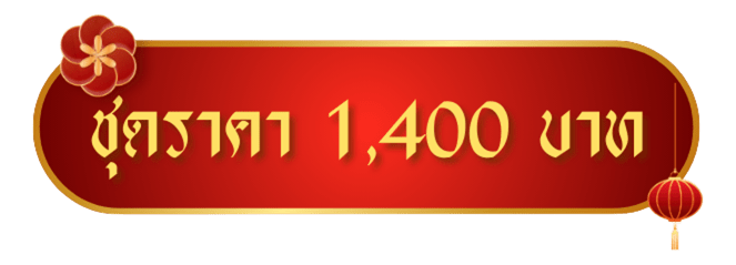 รวมฮิตเมนูแนะนำ (6) (1)