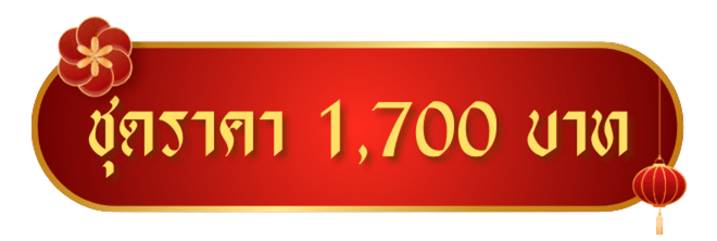 รวมฮิตเมนูแนะนำ (8) (1)