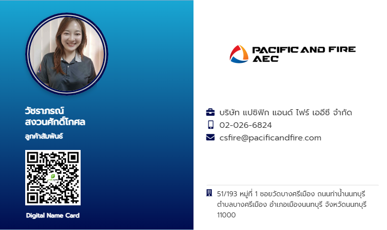 ติดต่อสอบถามข้อมูล