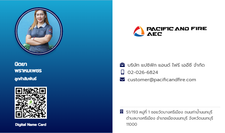 ติดต่อสอบถามคลิกเลย