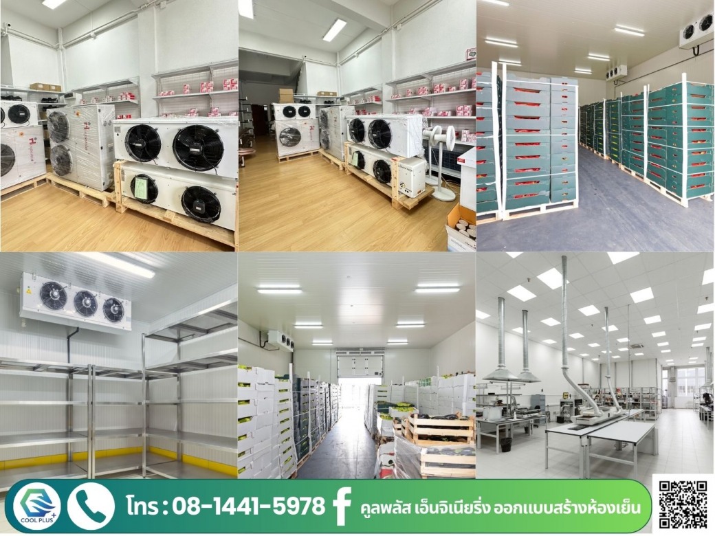 รับผลิตและติดตั้งระบบทำความเย็น