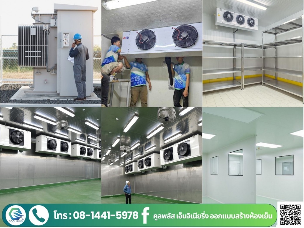 รับสร้างห้องเย็นอุตสาหกรรมขนาดใหญ่_0