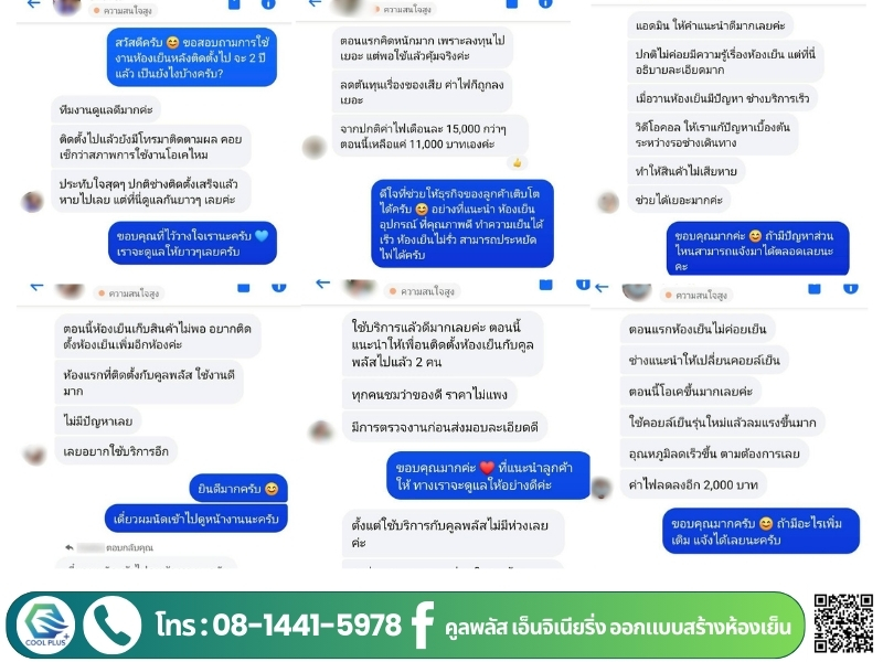 รับสร้างห้องเย็น