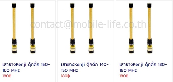 เสายาง Kenji ดุ้กดิ๊ก ราคาส่ง ภูเก็ต เสายาง Kenji ดุ้กดิ๊ก ราคาส่ง ภูเก็ต