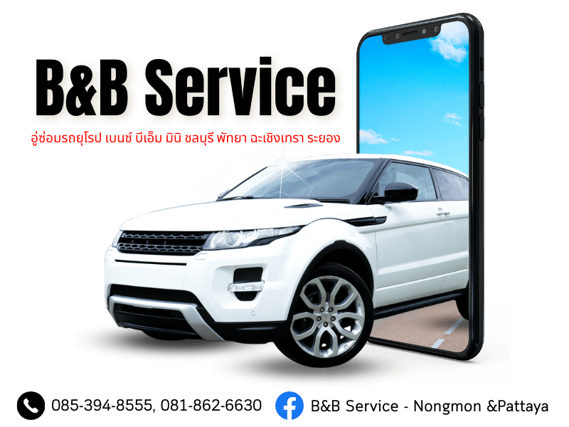 อู่ซ่อมรถยุโรปโดยเฉพาะ