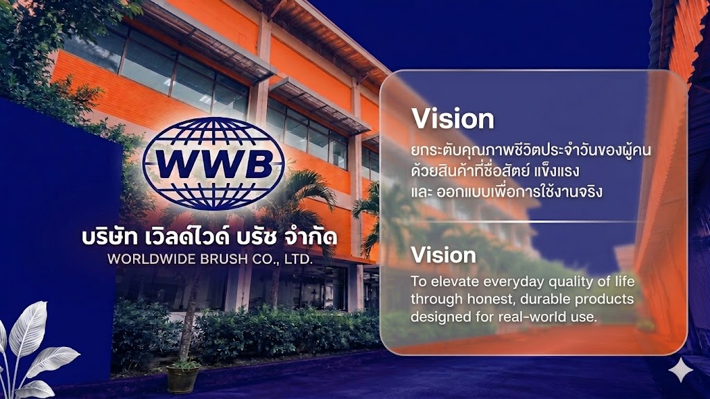 บริษัท เวิลด์ไวด์ บรัช จำกัด 