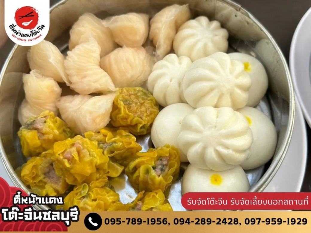 รับจัดเลี้ยงโต๊ะจีน ชลบุรี