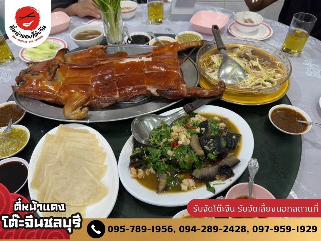 รีวิวอาหารโต๊ะจีน