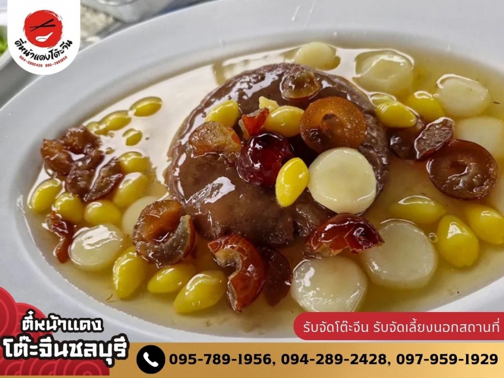 อาหารโต๊ะจีน ราคา