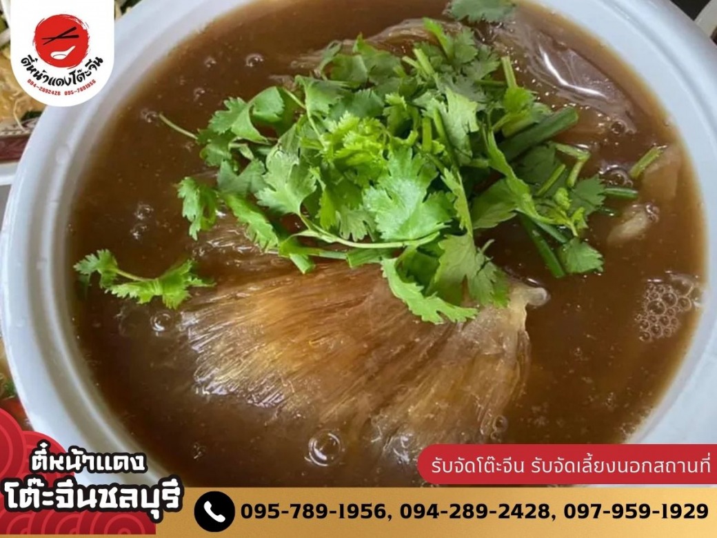 โต๊ะจีนชลบุรี