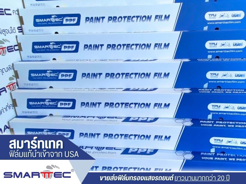 Guardian Paint Protection Film