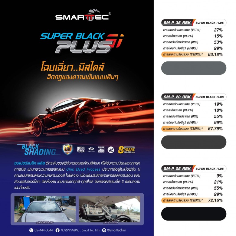 Super Black Plus-01
