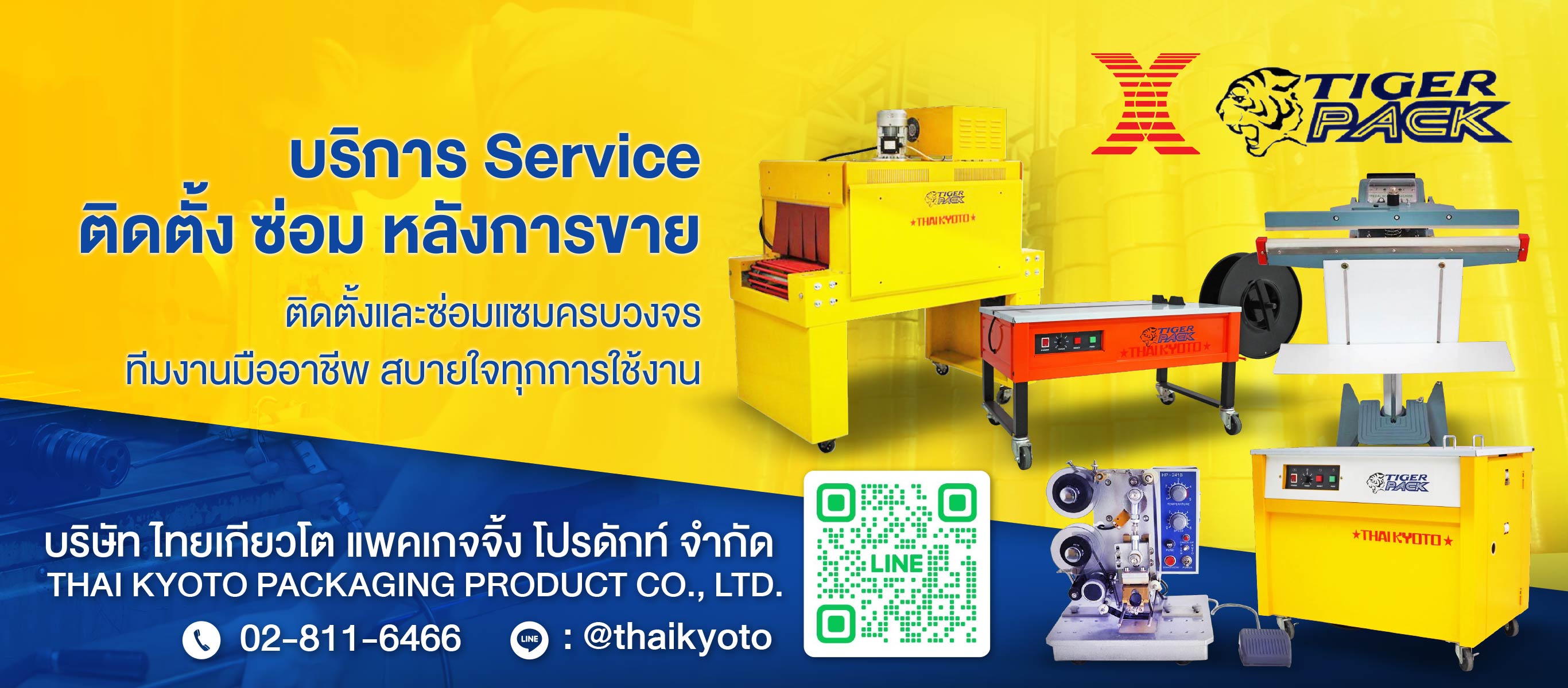 บริษัท ไทยเกียวโต แพคเกจจิ้ง โปรดักท์ จำกัด_0