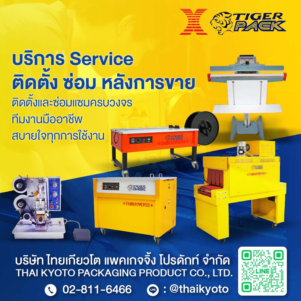 M46273721-04-บริษัท-ไทยเกียวโต-แพคเกจจิ้ง-โปรดักท์-จำกัด
