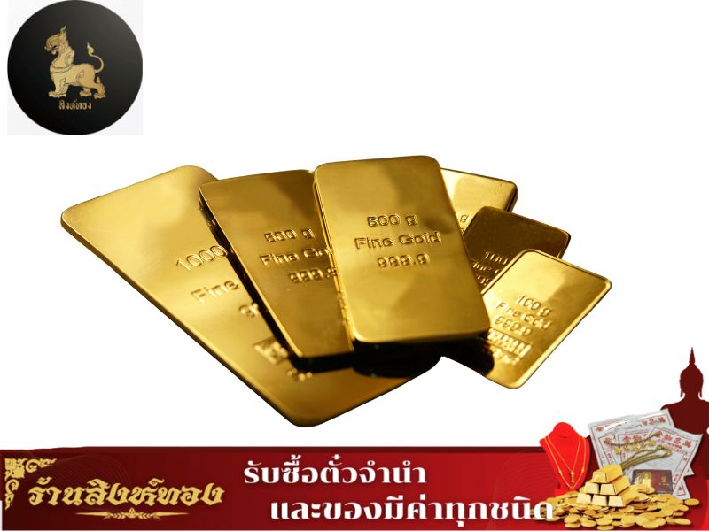 รับซื้อทอง
