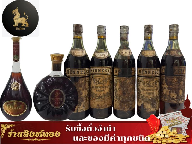 รับซื้อเหล้าเก่า