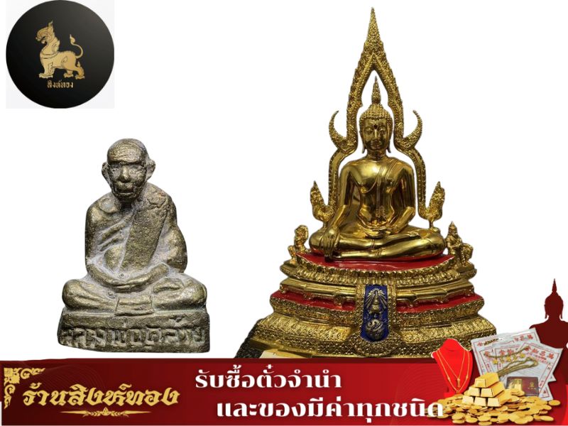 รับเช่าพระใกล้ฉัน (1)