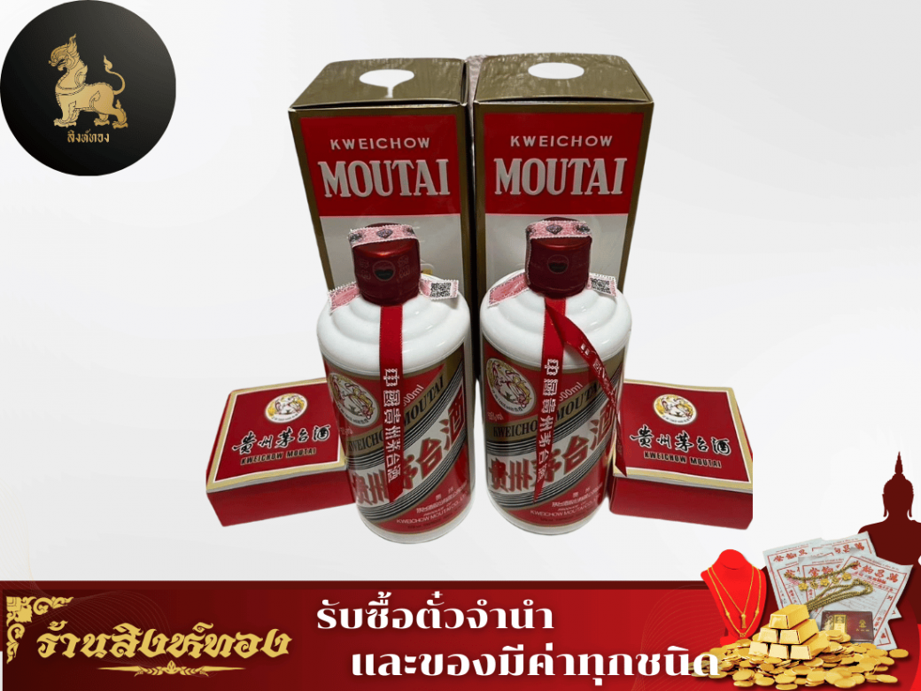 เหล้าจีน