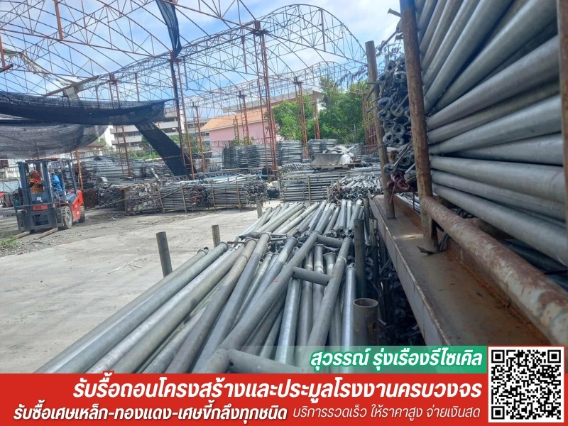 รับซื้อเศษเหล็กทุกประเภท