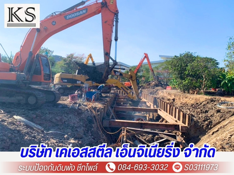 รับเหมาตอกชีทไพล์