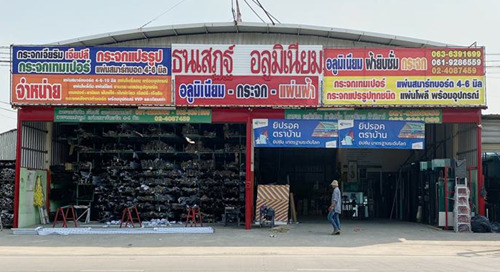 ร้านอลูมิเนียม สาย1 ตลิ่งชัน