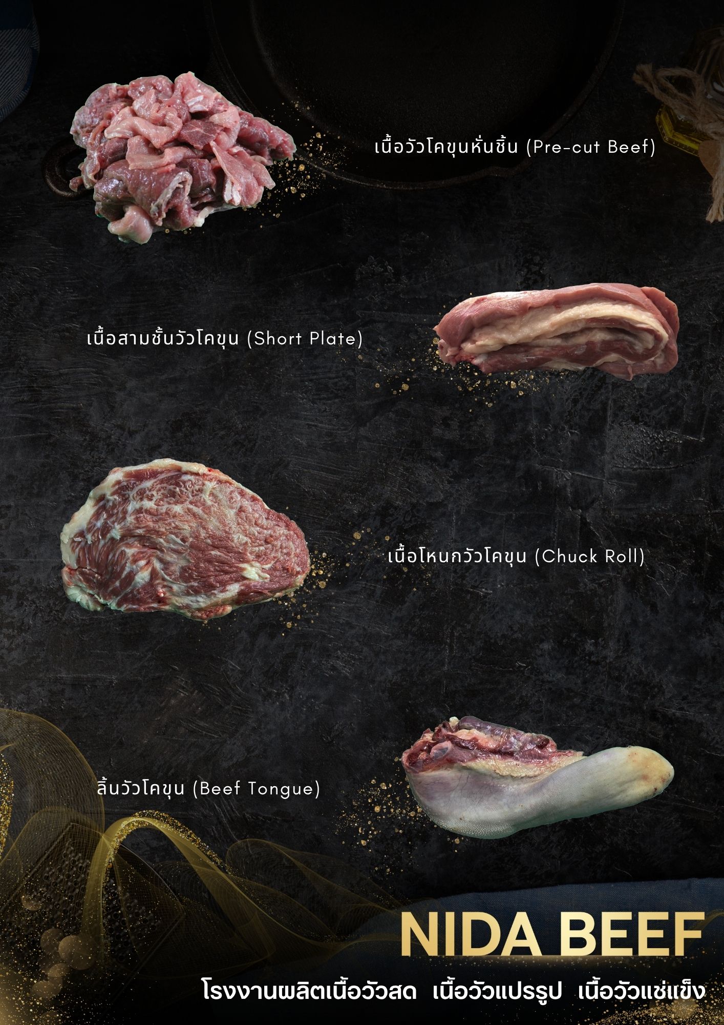 เนื้อวัวสดคุณภาพสูง