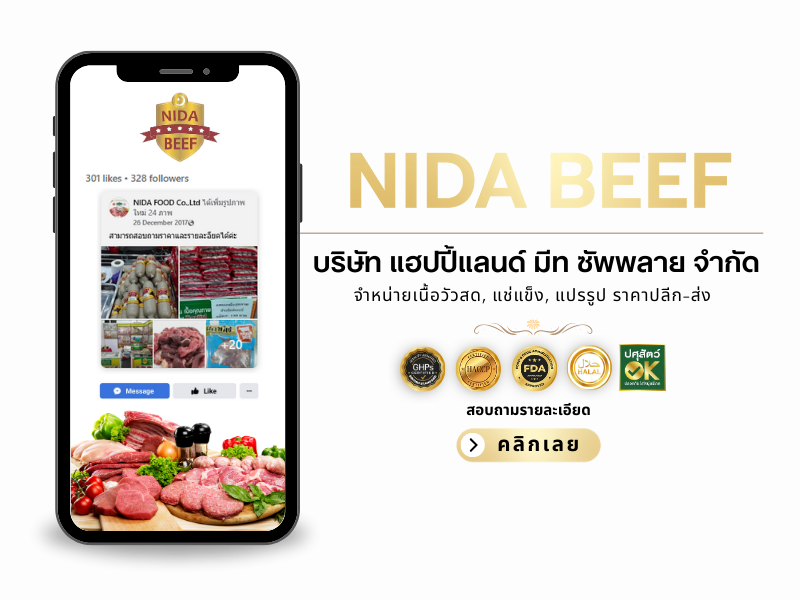 โรงงานเนื้อโคขุนราคาส่ง