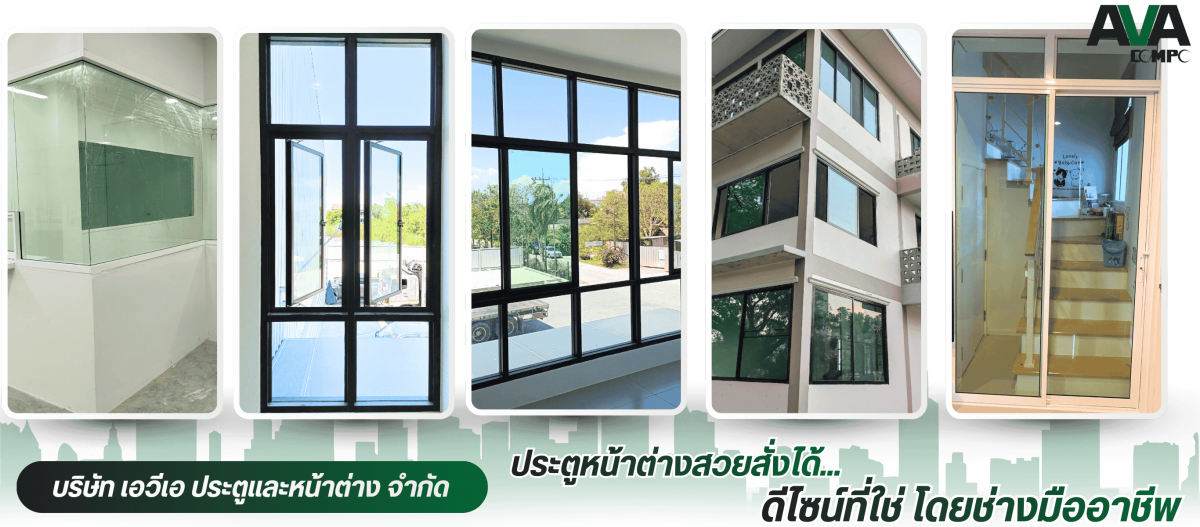 โรงงานรับผลิตและติดตั้งประตูอลูมิเนียมครบวงจร โรงงานรับผลิตและติดตั้งประตูอลูมิเนียมครบวงจร
