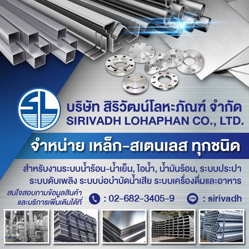 สั่งซื้อท่อเหล็ก ท่อสแตนเลส ท่ออุตสาหกรรม