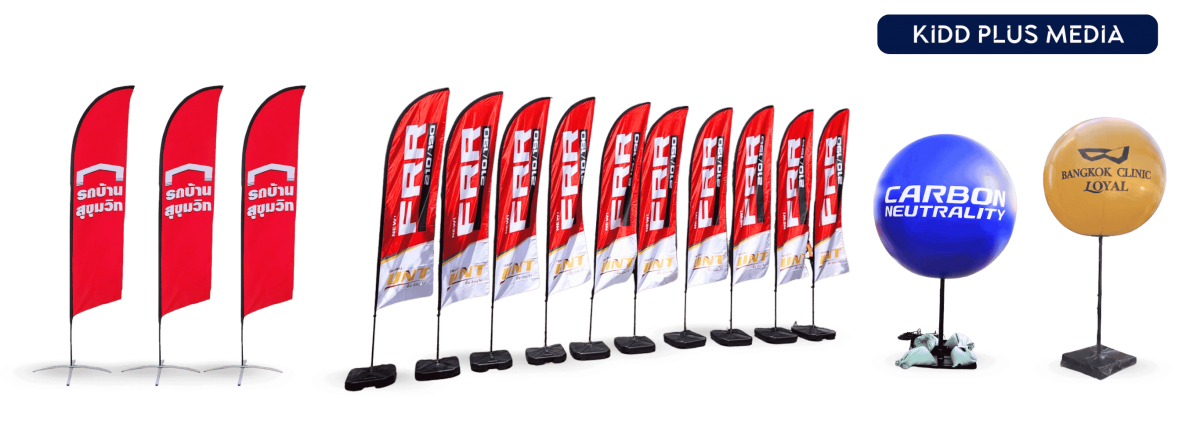 รับทำสกายทูป ธงปีกนก ลูกโป่งตกแต่งงาน