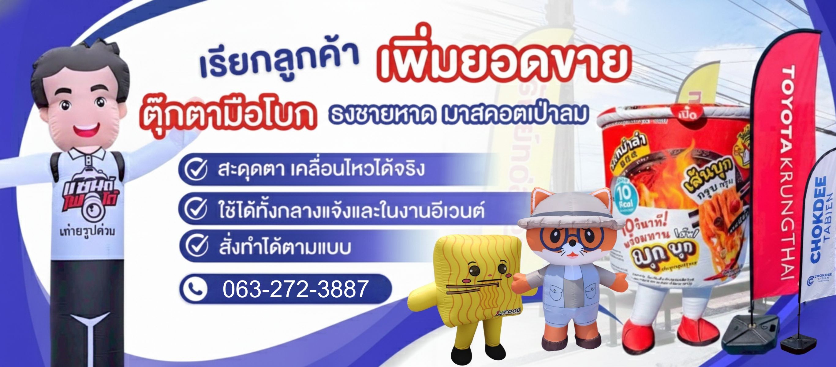 68f4febd699fa 80038687 ตุ๊กตาลมโบก ราคาถูก คิดดี พลัส มีเดีย (229401)