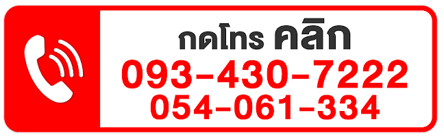 หาเบอร์รับกำจัดปลวกแพร่