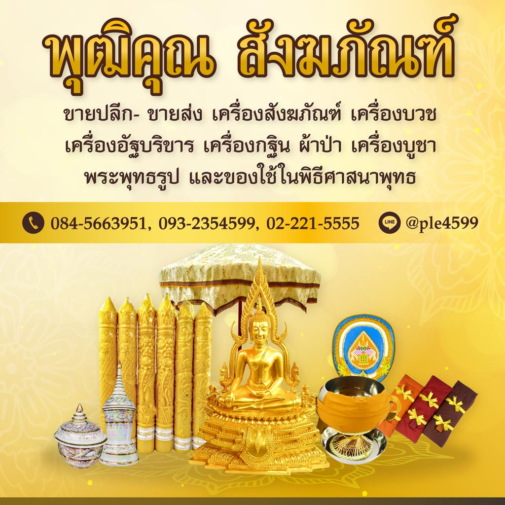 M80006210V1-01-พุฒิคุณ