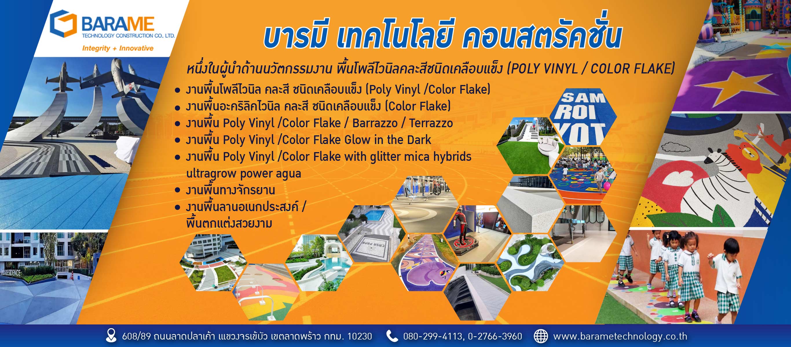 รับเหมาพื้นColor Flake พื้นอะคริลิคไวนิล