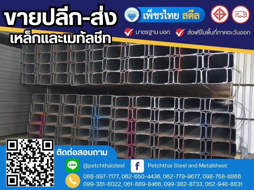 ขายเหล็กเพลา งานช่างเหล็กดัด ขายเหล็กเพลา งานช่างเหล็กดัด