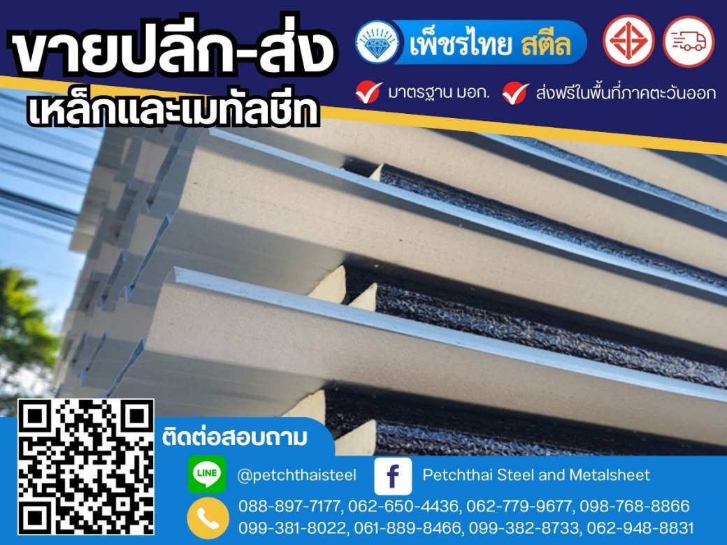 จำหน่ายหลังคาเมทัลชีท จำหน่ายหลังคาเมทัลชีท