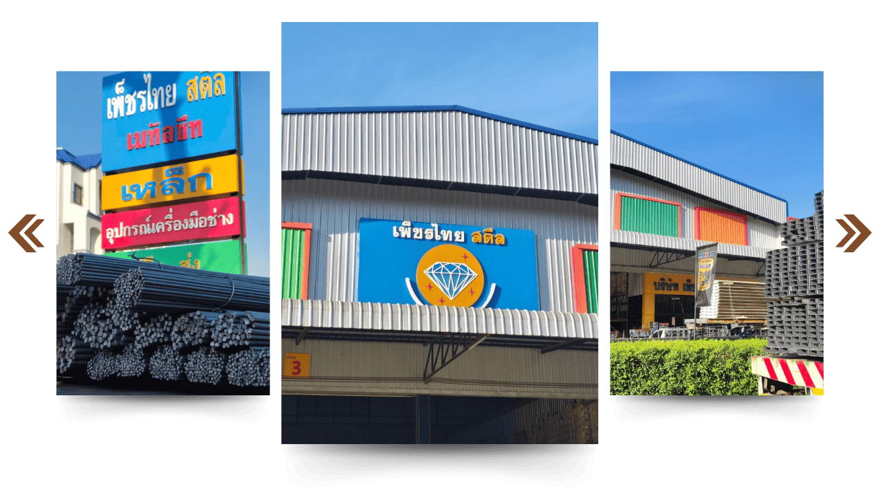 ขายเหล็กดี ราคาถูก ขายเหล็กดี ราคาถูก