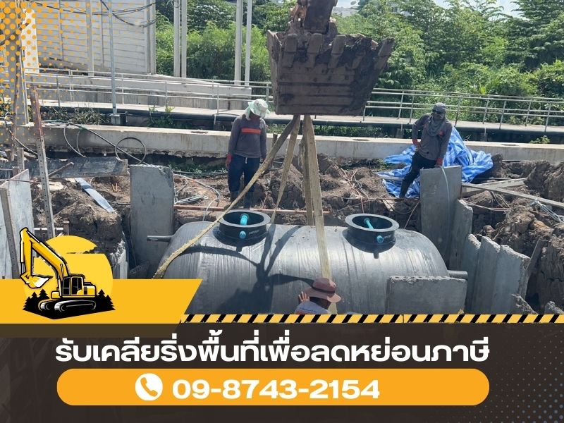 รับงานขุดวางท่อระบายน้ำ ท่อปะปา รับงานขุดวางท่อระบายน้ำ ท่อปะปา
