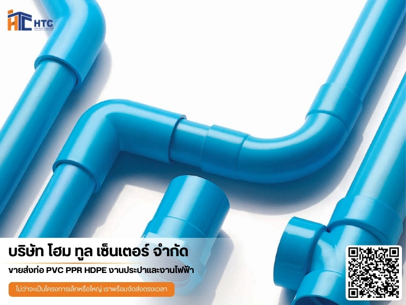 ท่อพีวีซี เอสซีจี ราคาส่ง