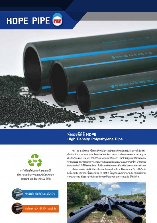 Catalog - HDPE_Page2