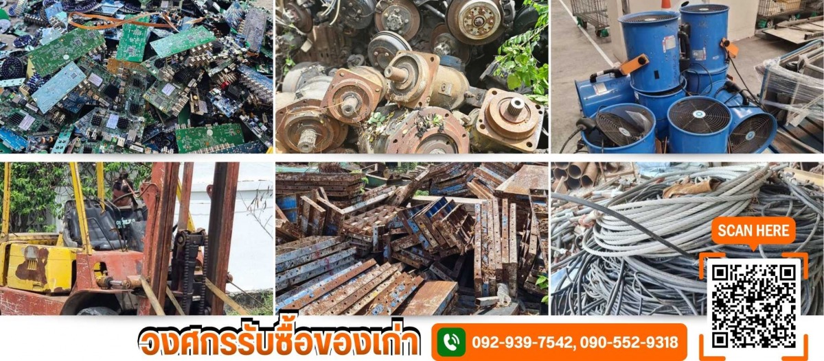 รับซื้อเครื่องจักร