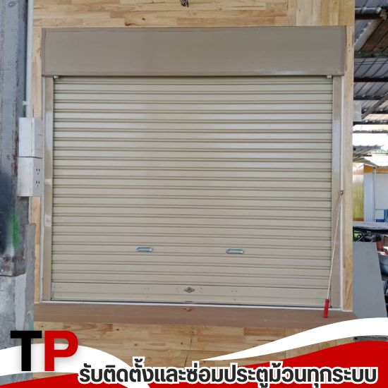 ร้านรับติดตั้งประตูม้วน