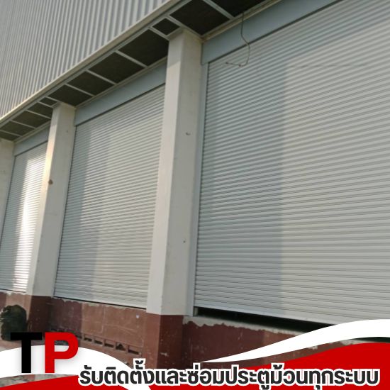 ติดตั้งประตูม้วนสแตนเลส