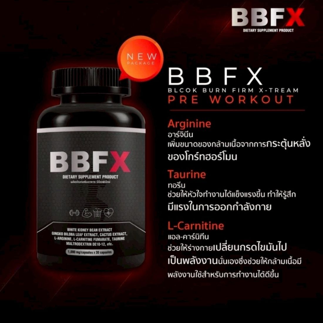 รับผลิตอาหารเสริม