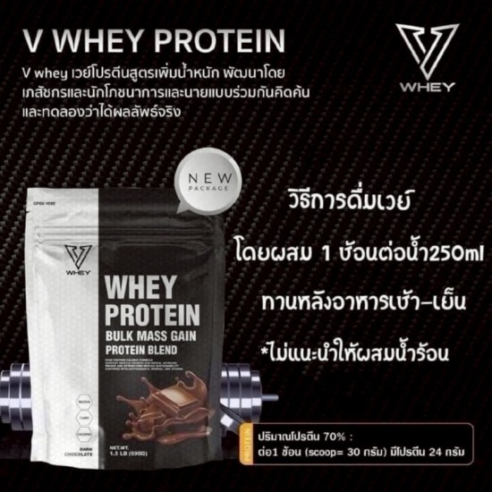 รับผลิตเวย์โปรตีนแบบ OEM