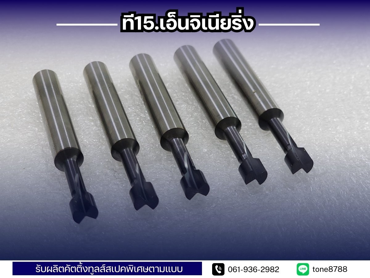 ผลิต Back Chamfer Special