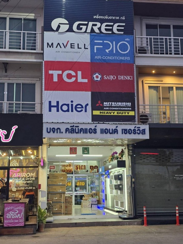 หน้าร้าน