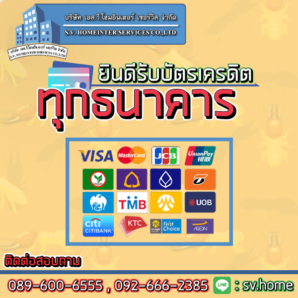 รับกำจัดปลวกบางบัวทอง รับกำจัดปลวกบางบัวทอง