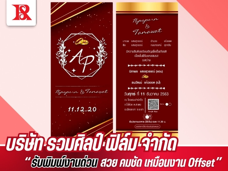 บริการพิมพ์นามบัตร ปั๊มเค ปั๊มนูน การ์ดงานบุญ งานแต่ง งานบวช บริการพิมพ์นามบัตร ปั๊มเค ปั๊มนูน การ์ดงานบุญ งานแต่ง งานบวช